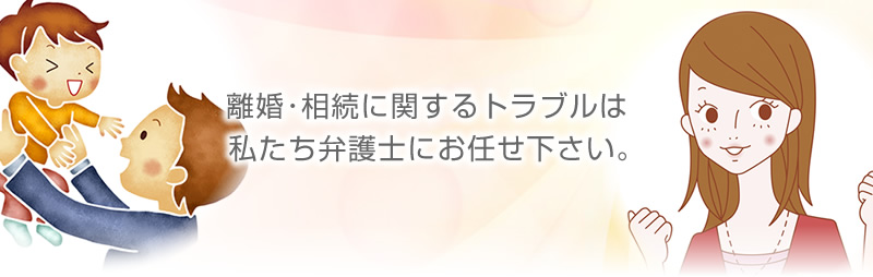 大阪・弁護士の離婚問題解決ナビ